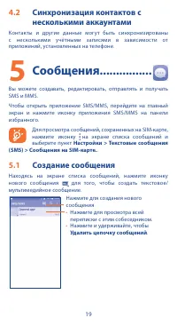 Страница 19