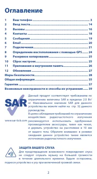 Страница 2