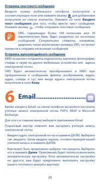 Страница 20