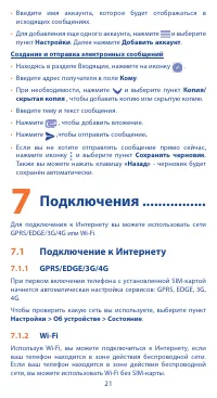 Страница 21