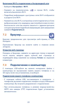 Страница 22