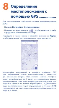 Страница 24
