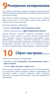 Страница 25