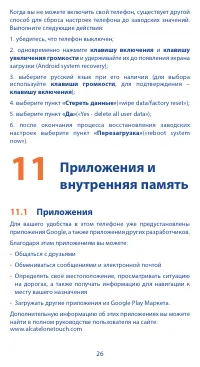 Страница 26