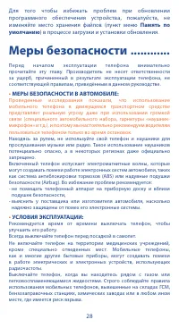 Страница 28