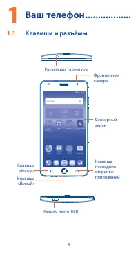 Страница 3