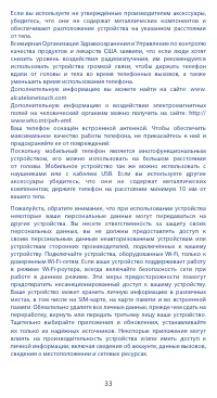Страница 33