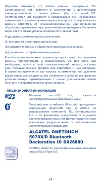 Страница 34