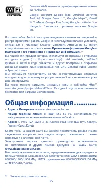 Страница 35