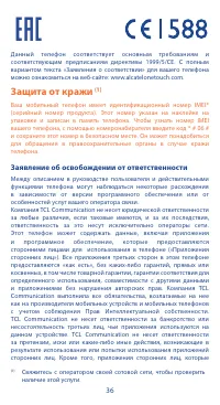 Страница 36