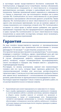 Страница 37