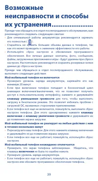 Страница 39