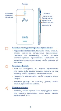 Страница 4