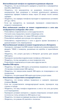 Страница 40