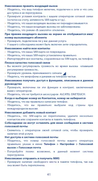 Страница 41