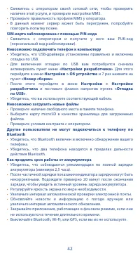 Страница 42