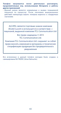 Страница 43