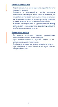 Страница 5