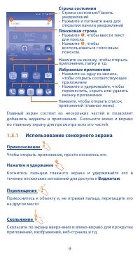 Страница 9