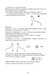 Страница 10