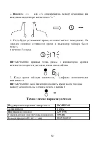 Страница 12