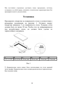 Страница 13