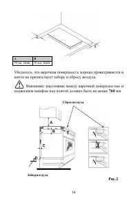 Страница 14