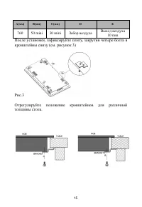 Страница 15