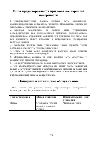 Страница 16