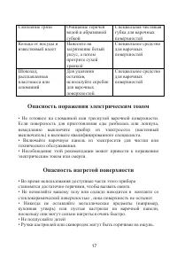 Страница 17