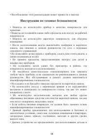Страница 18
