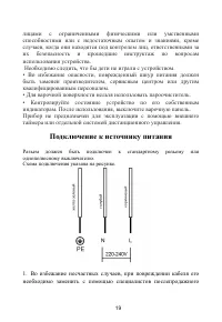 Страница 19