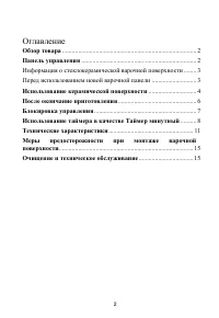 Страница 2