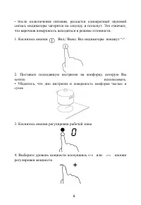 Страница 6
