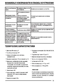 Страница 13