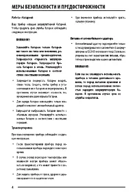 Страница 4