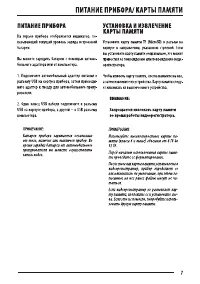 Страница 7