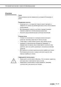 Страница 29