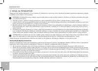 Страница 24