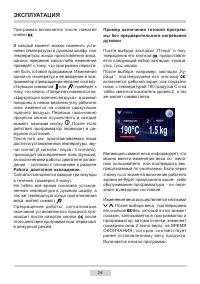 Страница 24