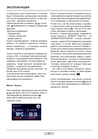 Страница 29