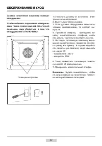 Страница 34