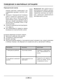 Страница 36