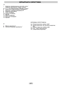 Страница 27