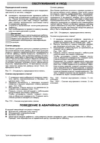 Страница 20
