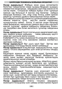 Страница 23