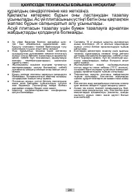 Страница 24