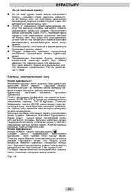 Страница 26