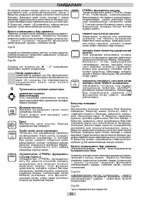Страница 29