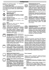 Страница 30